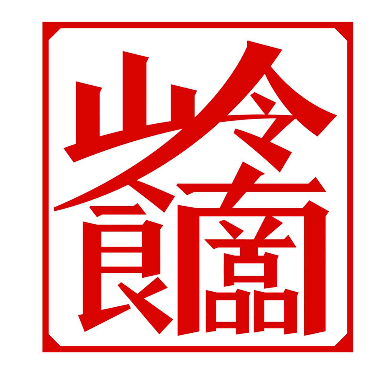 明胜m88官网