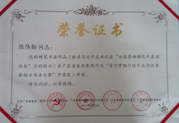 明胜m88官网