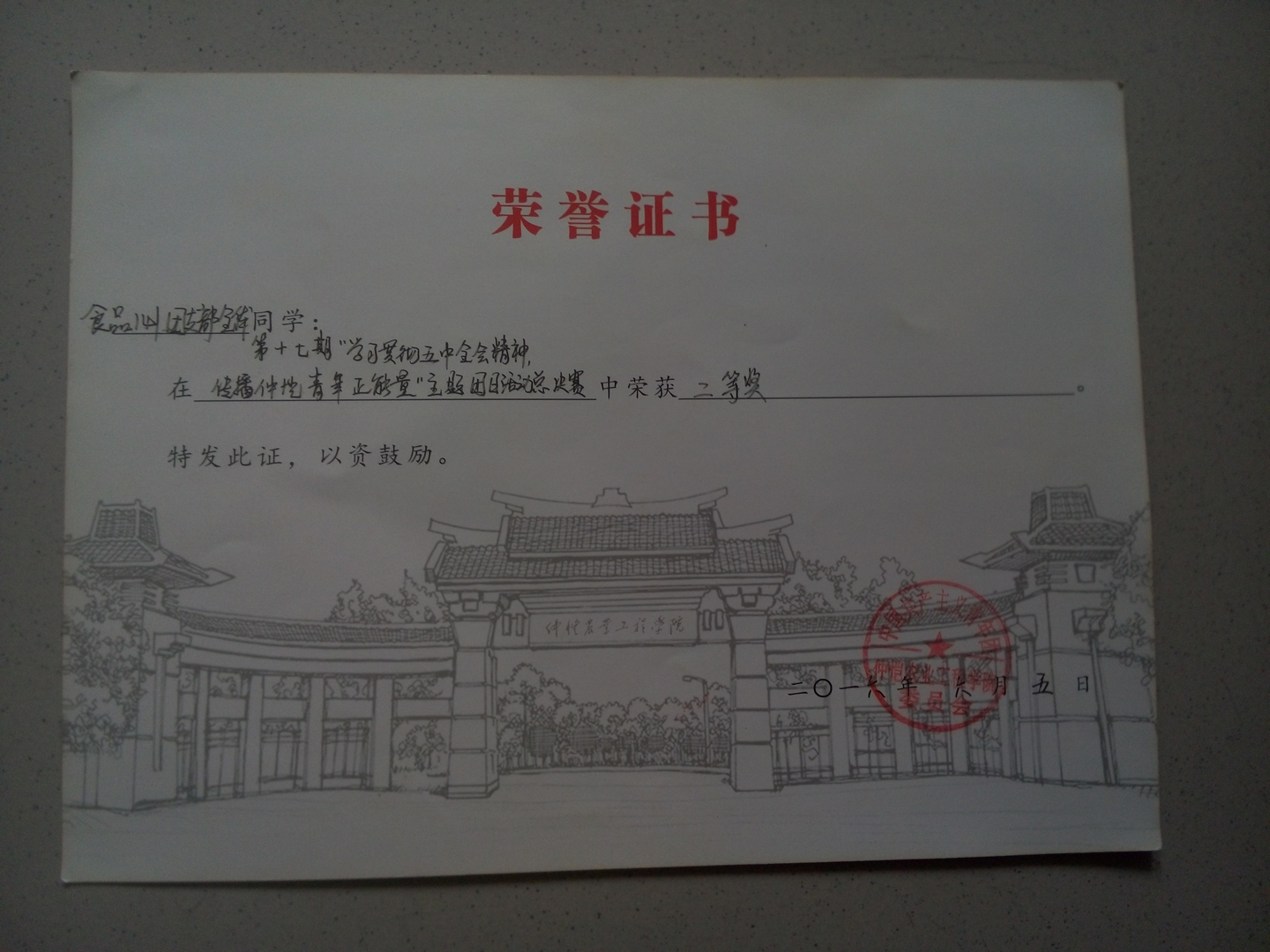 明胜m88官网