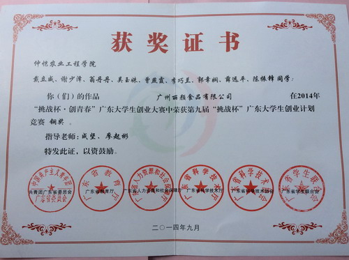 明胜m88官网